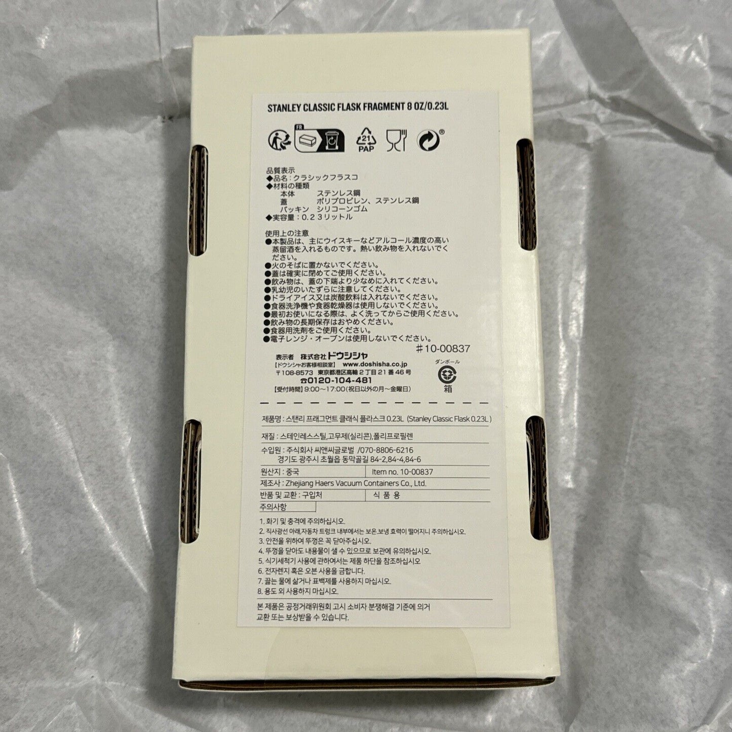 🔥The Stanley and FRGMT Classic Flask 8 OZ Hammertone Green BNWT SEALED🔥🔥