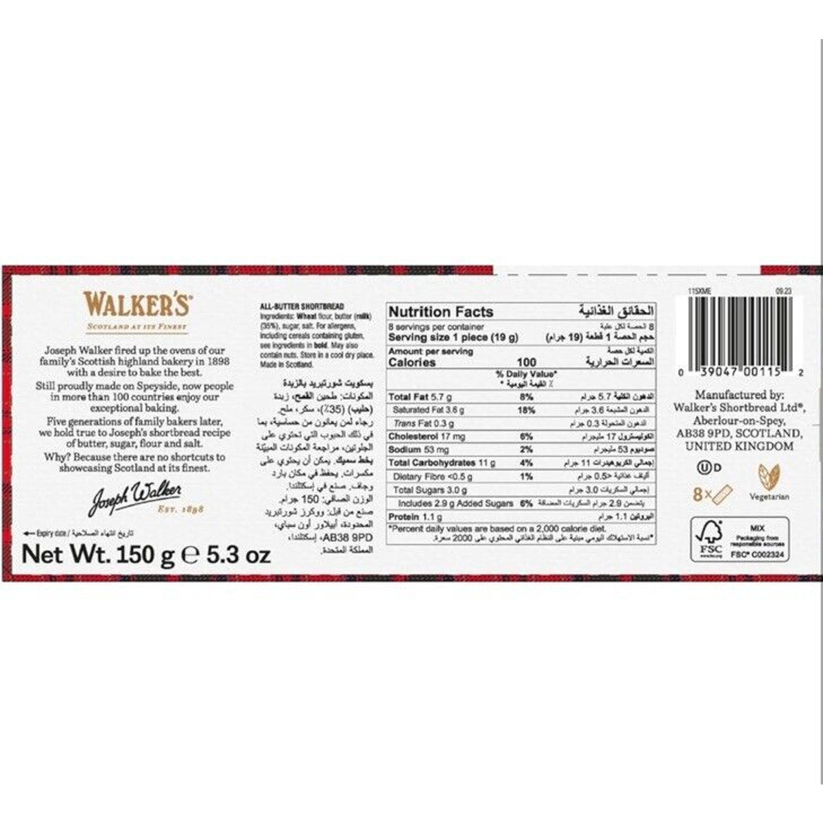 🔥Walkers Classic Shortbread Fingers - 5.3 Oz BNWT🔥